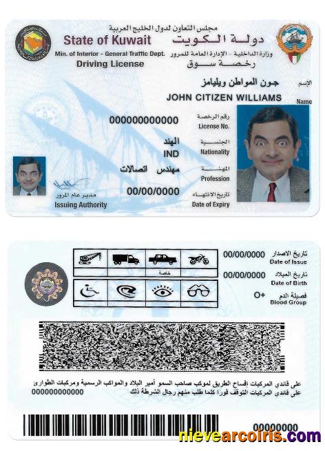 Kuwait driving license